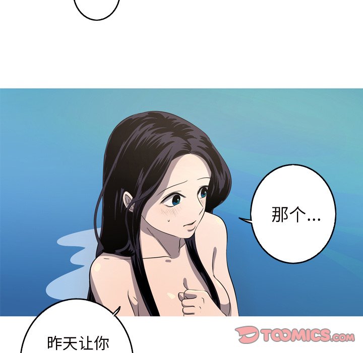 第15話 - 第61张