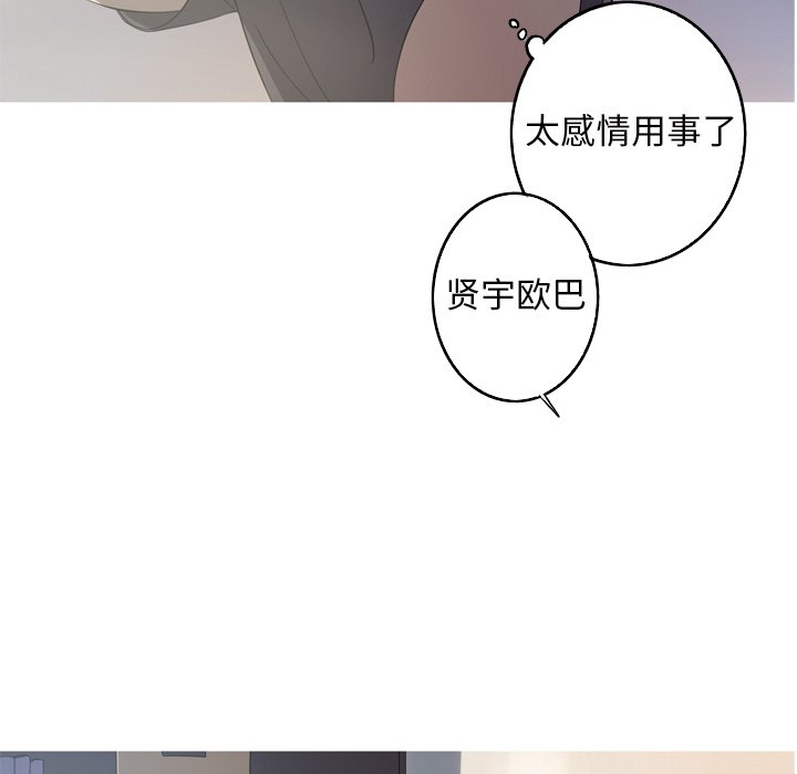 第15話 - 第8张