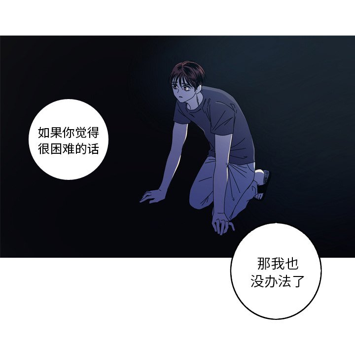 第16話 - 第14张
