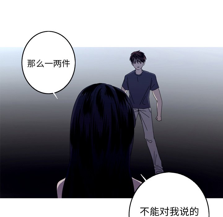 第16話 - 第33张