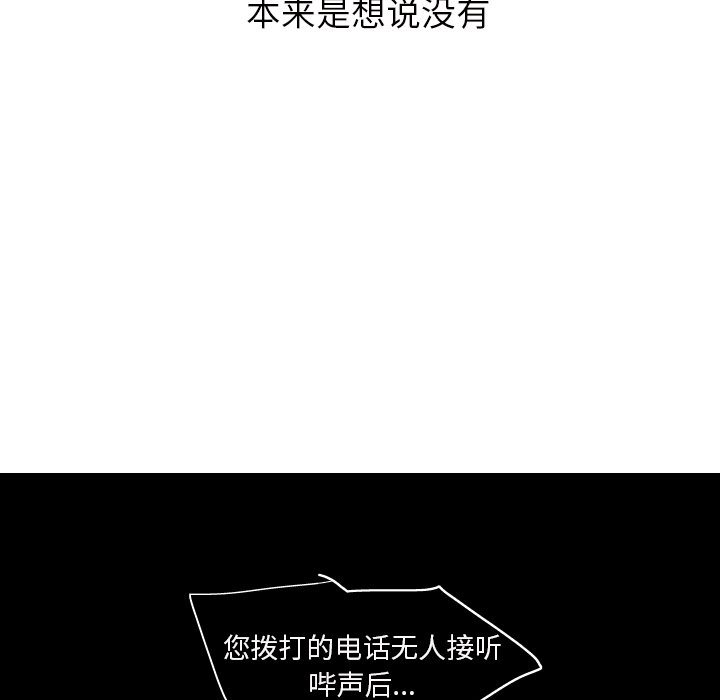第16話 - 第42张