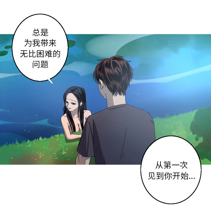 第16話 - 第6张