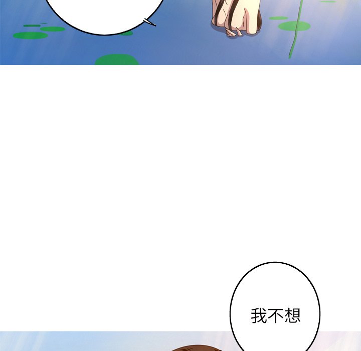 第16話 - 第68张