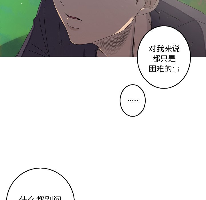 第16話 - 第8张