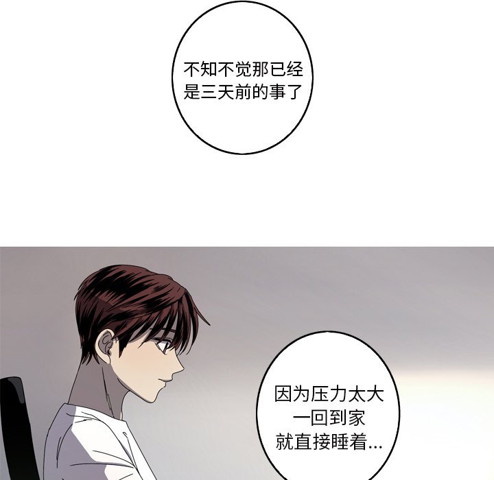 第17話 - 第11张