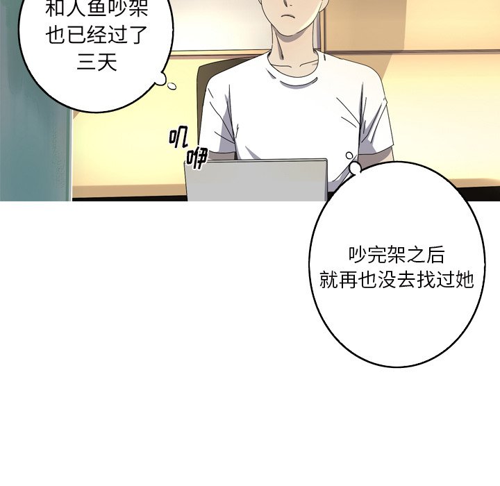 第17話 - 第16张