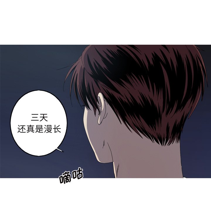 第17話 - 第17张