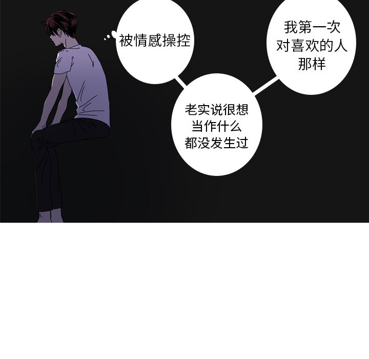 第17話 - 第29张
