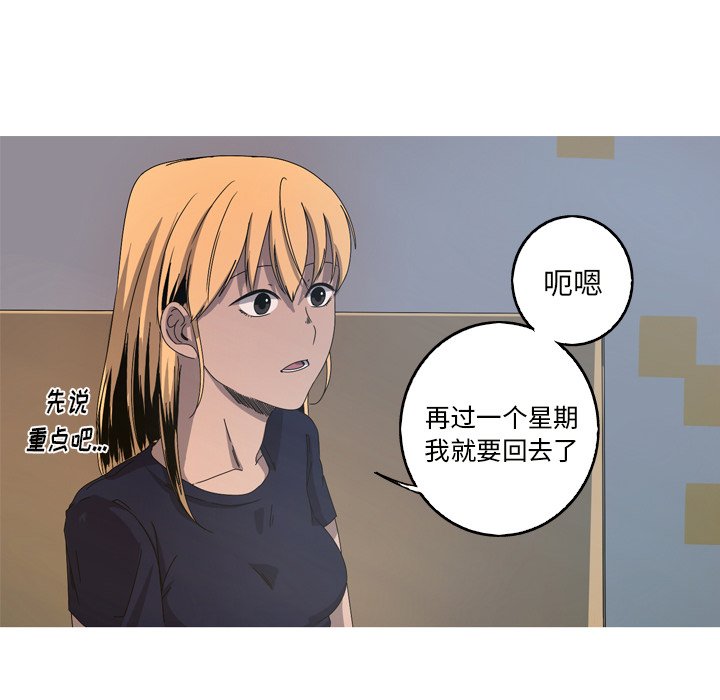 第17話 - 第53张