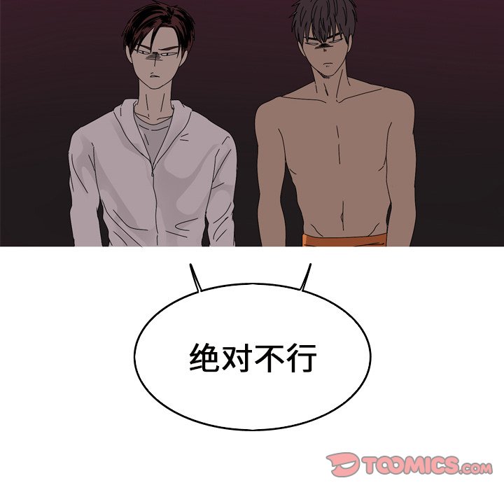 第18話 - 第85张