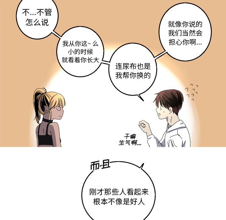 第19話 - 第16张