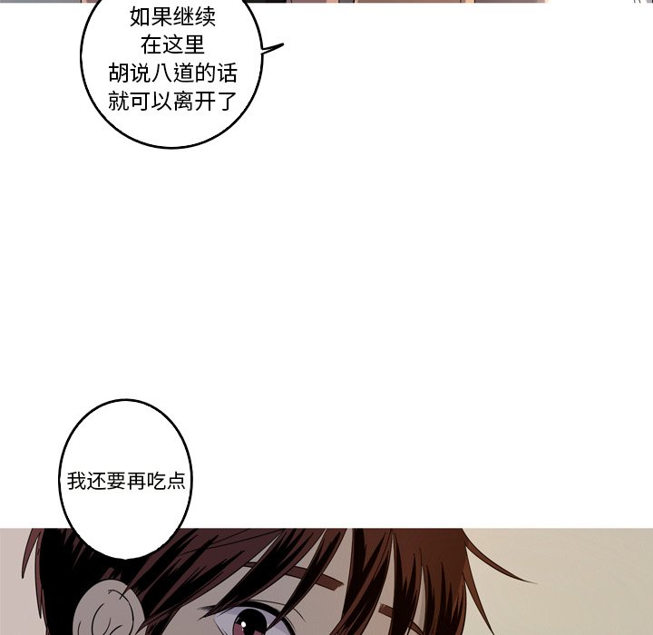 第19話 - 第18张