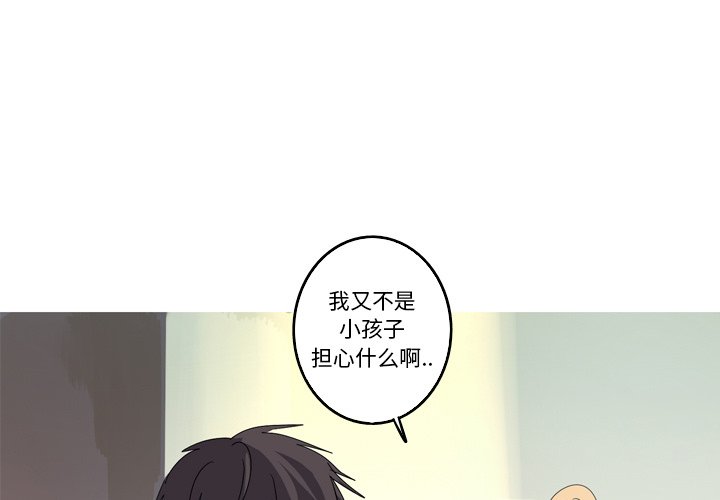 第19話 - 第2张