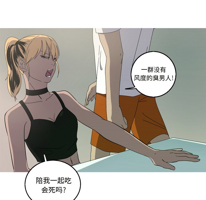 第19話 - 第20张
