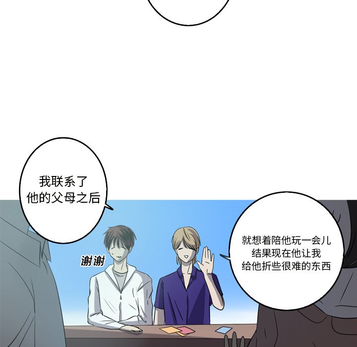第19話 - 第54张
