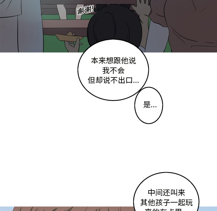 第19話 - 第55张