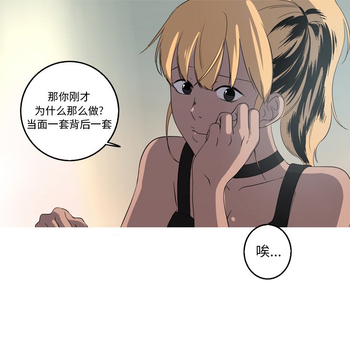 第19話 - 第6张