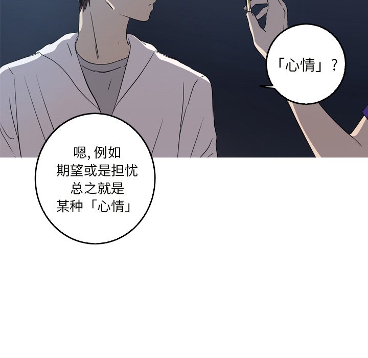 第19話 - 第67张