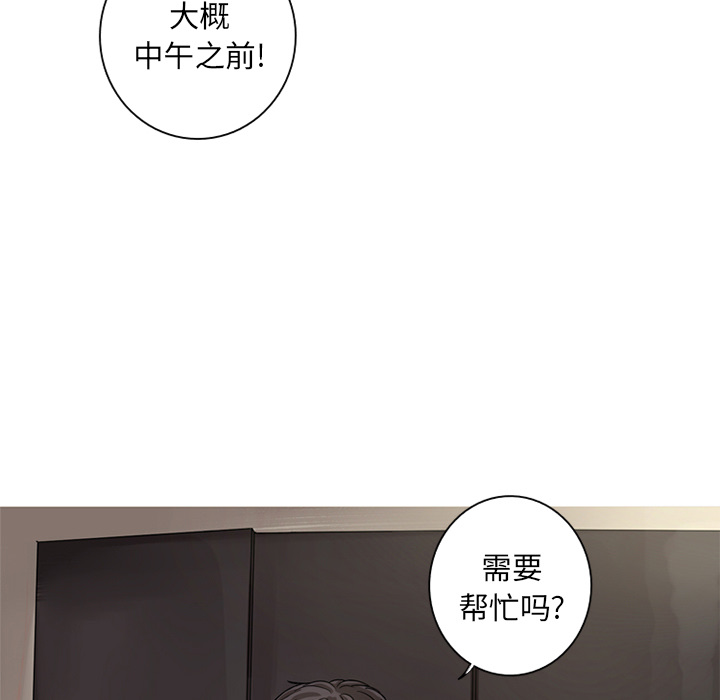 第2話 - 第4张