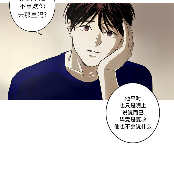 第2話 - 第8张