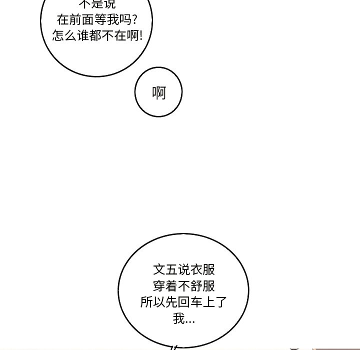 第20話 - 第12张