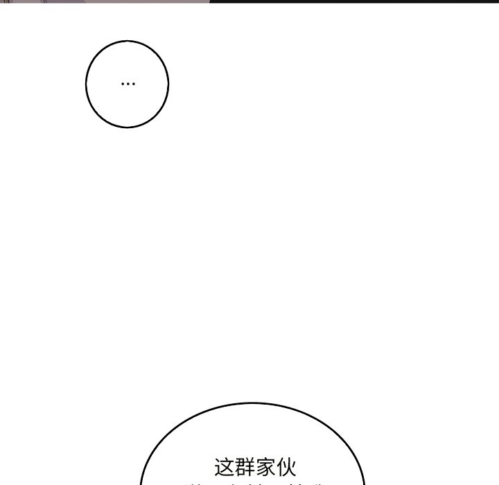 第20話 - 第4张