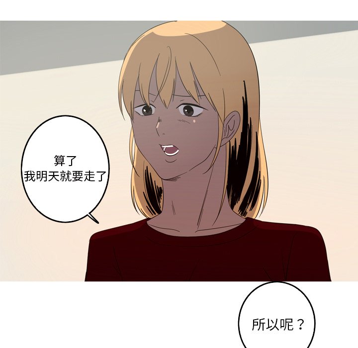 第20話 - 第77张