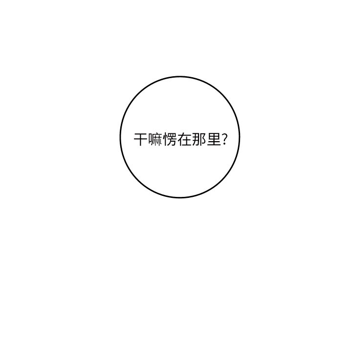 第20話 - 第86张