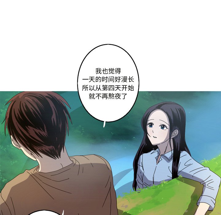 第21話 - 第54张