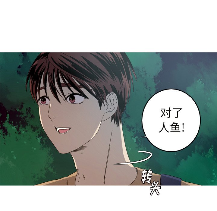 第22話 - 第8张