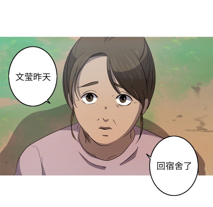 第23話 - 第17张