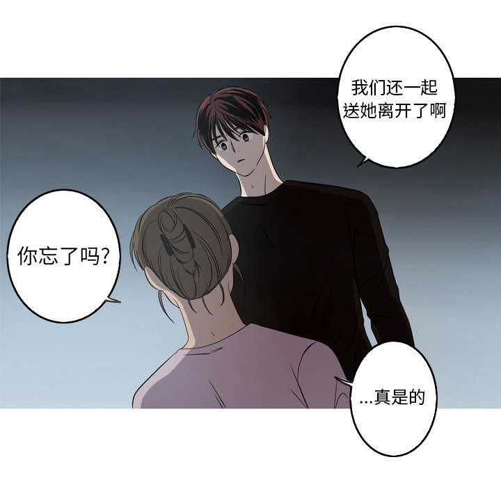 第23話 - 第20张