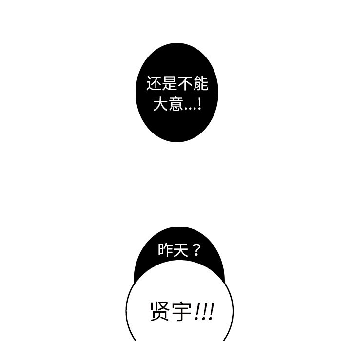 第23話 - 第27张