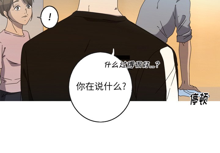 第23話 - 第3张