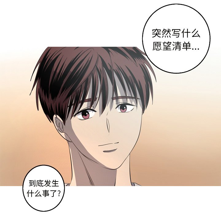 第24話 - 第20张