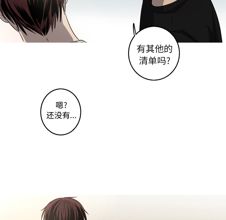 第24話 - 第25张