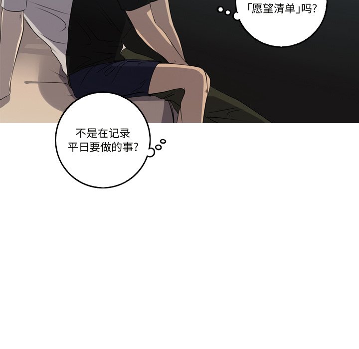 第24話 - 第30张