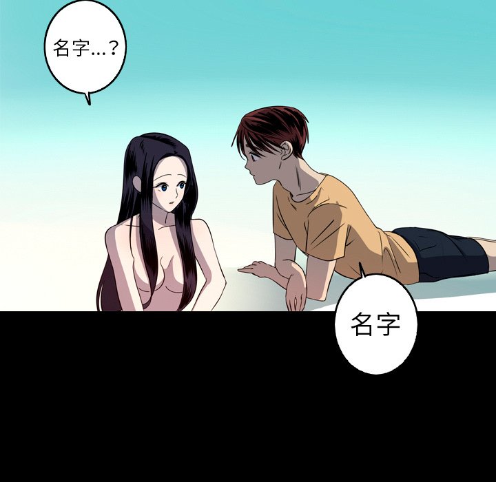 第25話 - 第16张