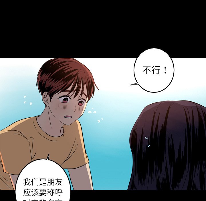 第25話 - 第20张