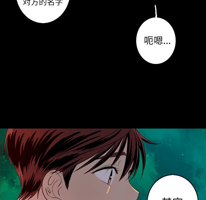 第25話 - 第21张