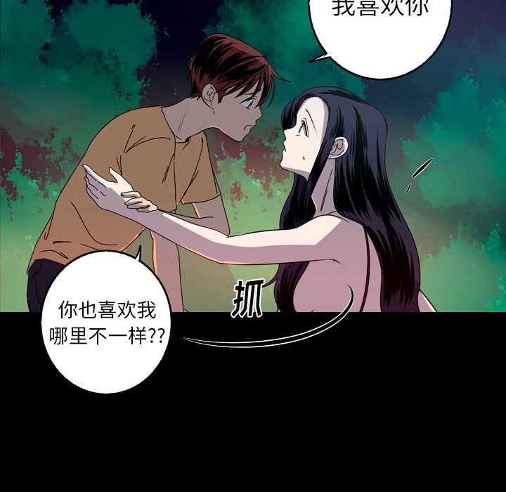 第25話 - 第26张