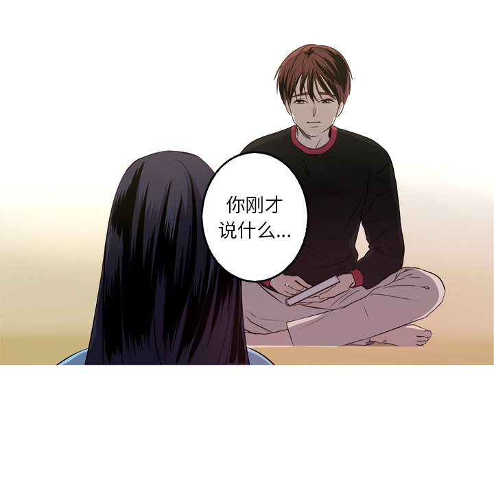 第25話 - 第6张