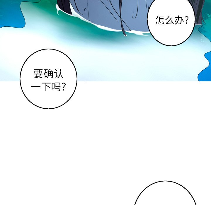 第26話 - 第16张