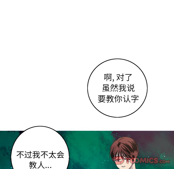 第26話 - 第27张