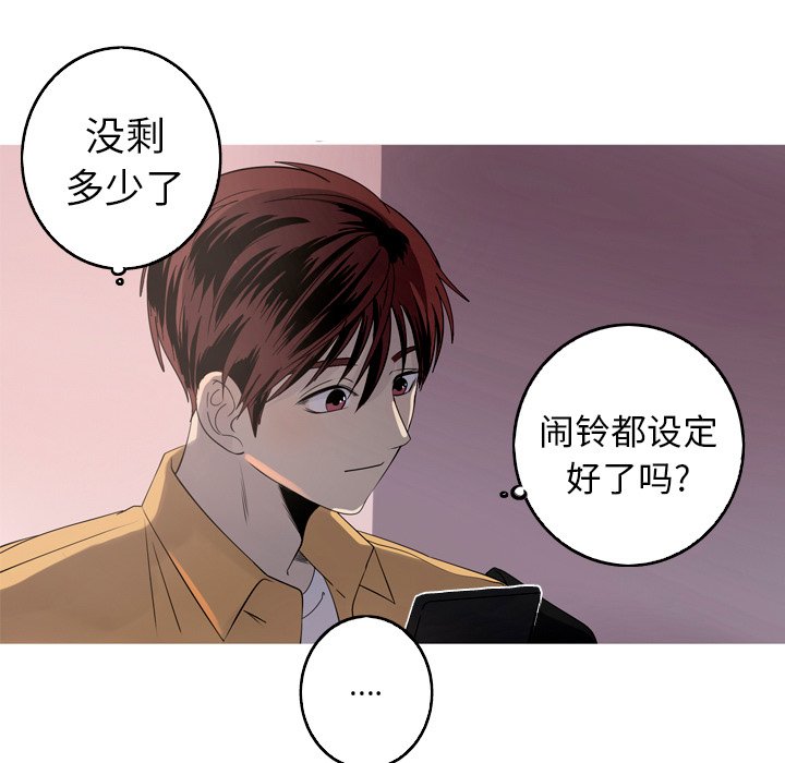 第26話 - 第6张