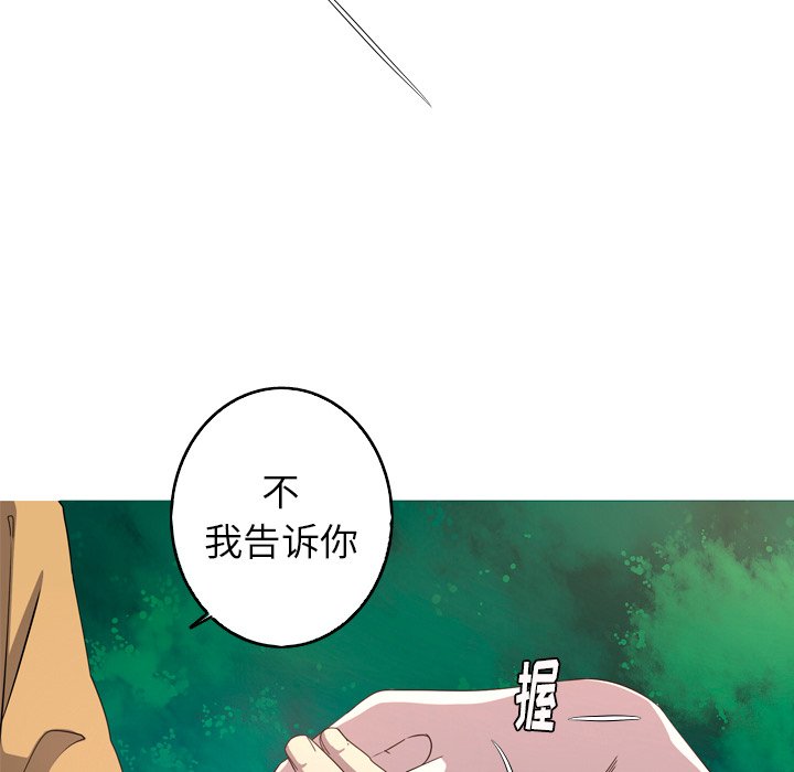 第26話 - 第61张