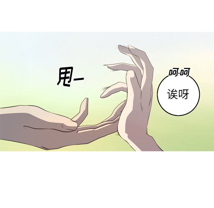 第27話 - 第6张