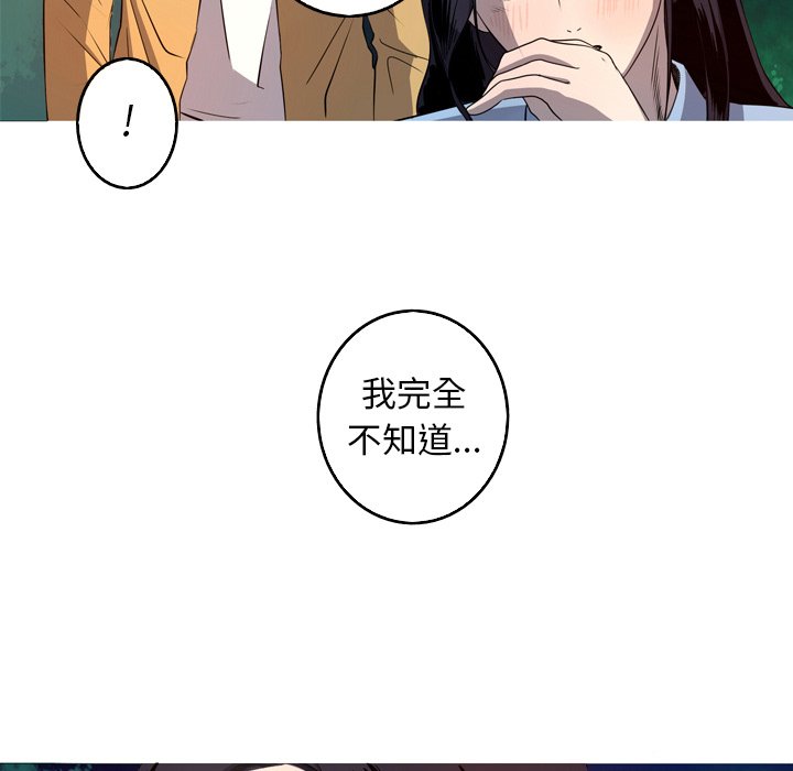 第27話 - 第8张