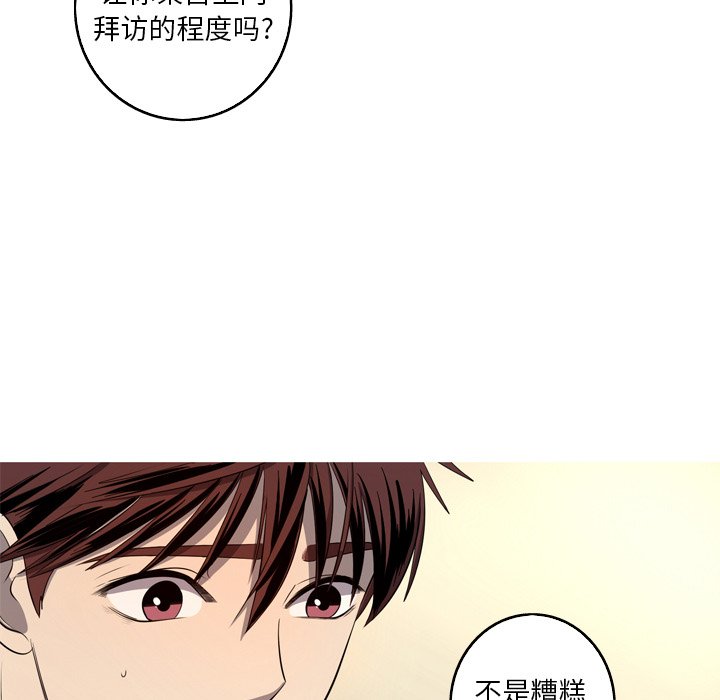 第28話 - 第28张