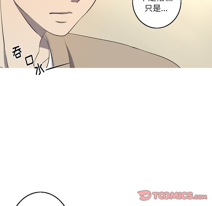 第28話 - 第29张